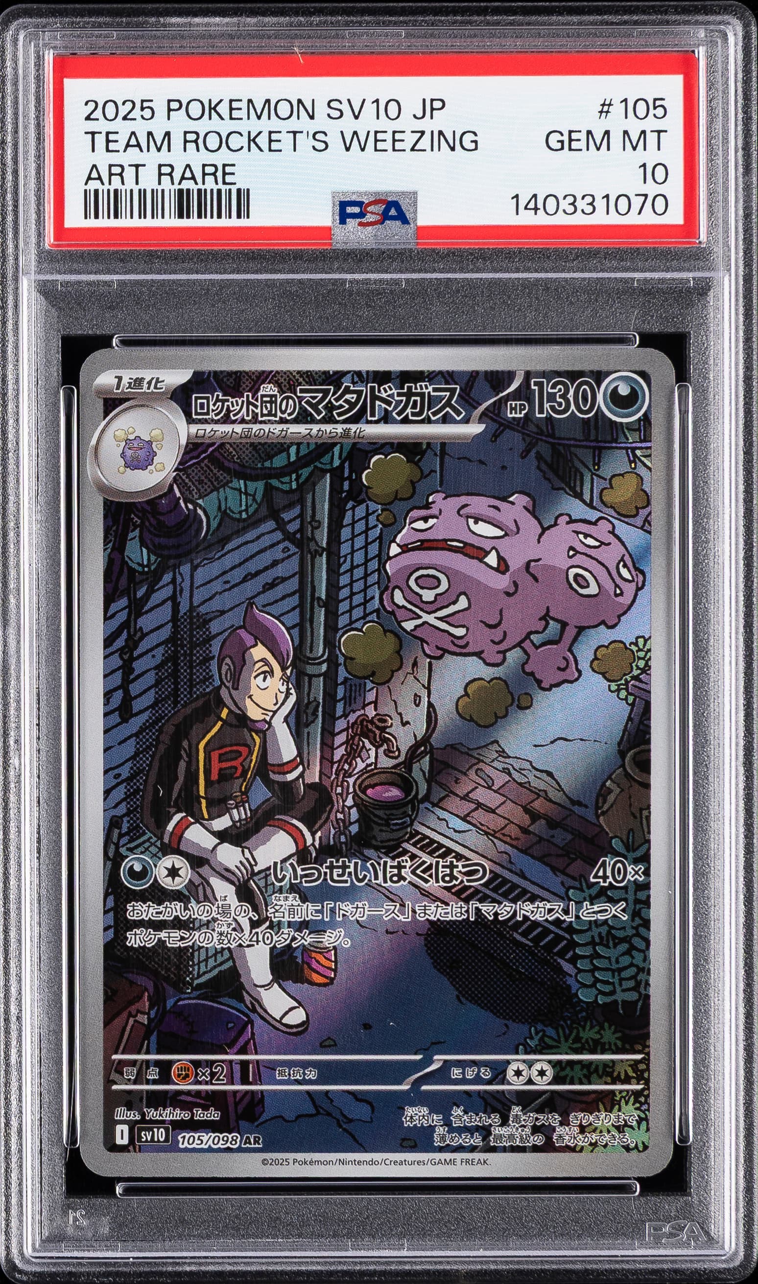Team Rocket's Weezing
