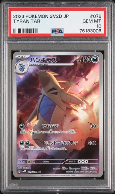 Tyranitar
