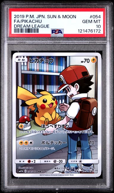 Full Art/Pikachu