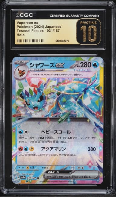 Vaporeon ex
