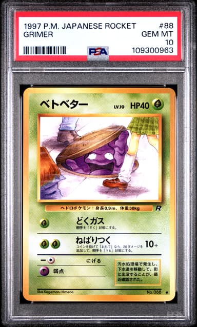 Grimer
