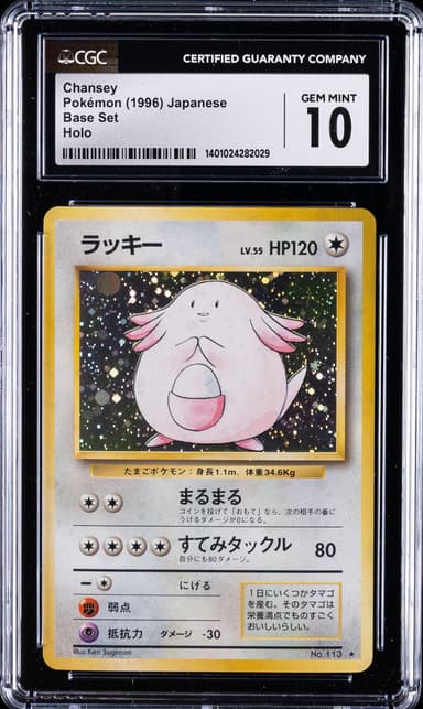 Chansey