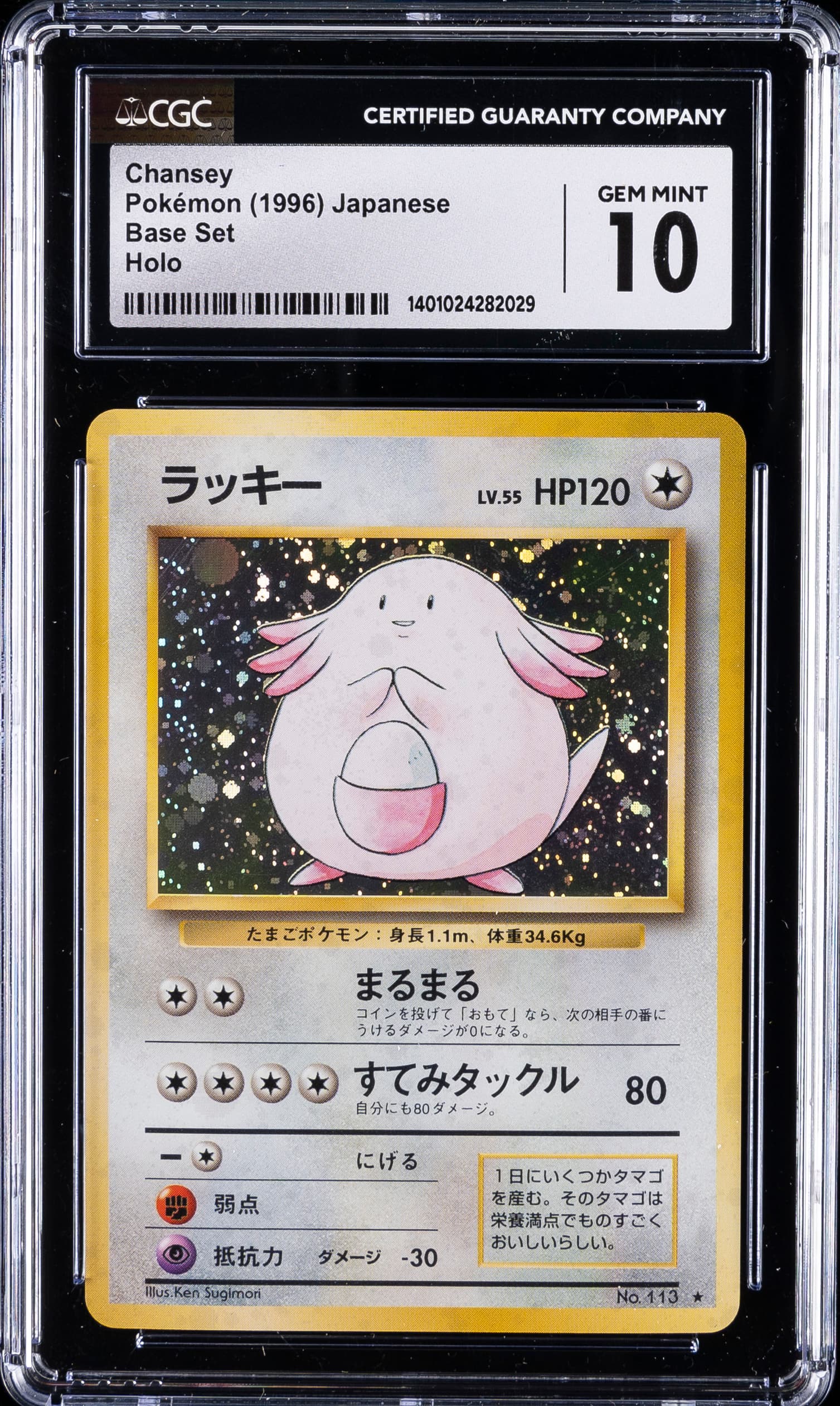 Chansey