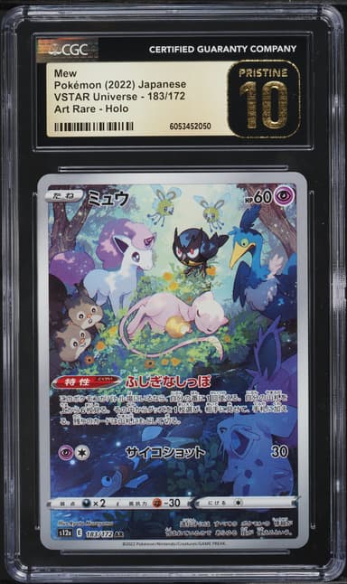 Full Art/Mew