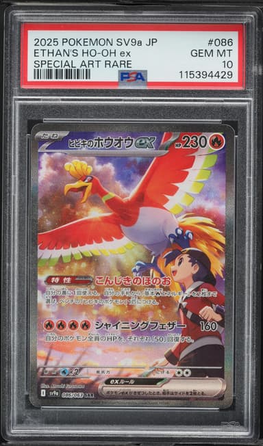 Ethan's HO-Oh EX
