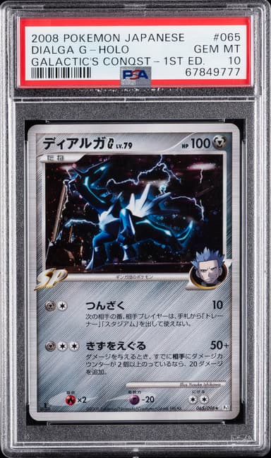 Dialga G-Holo 1st Edition