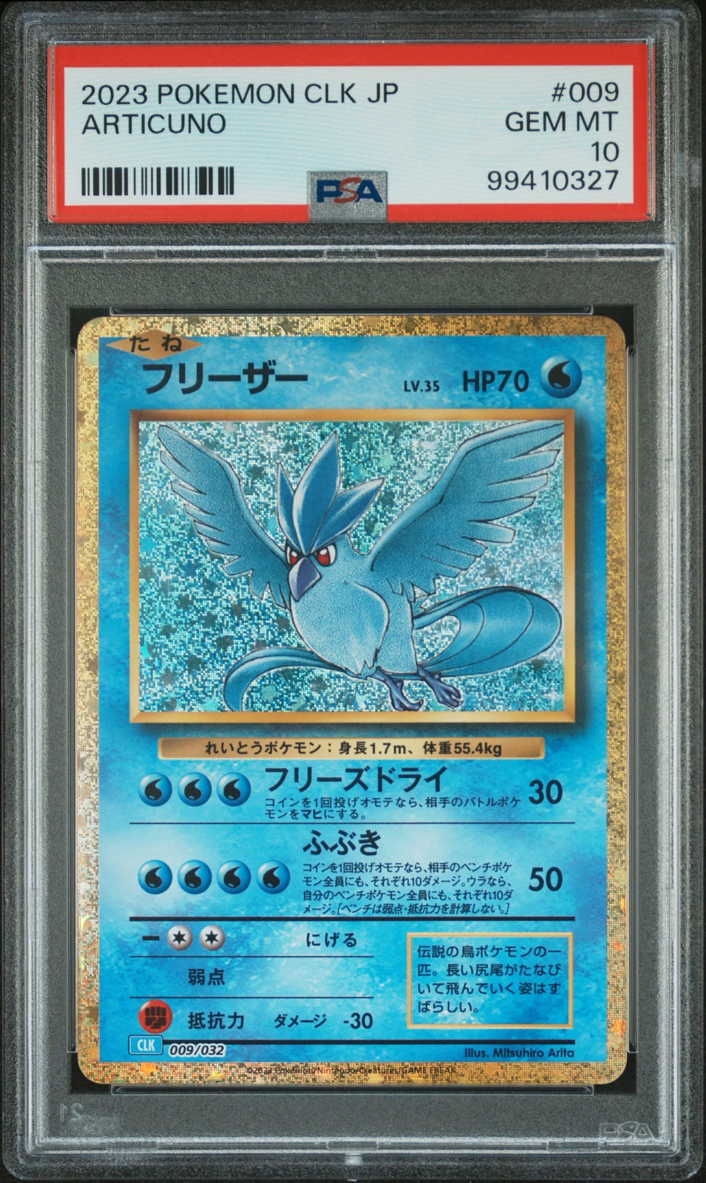 Articuno