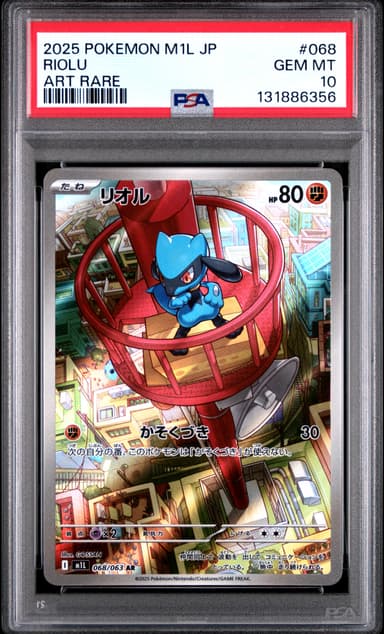 Riolu
