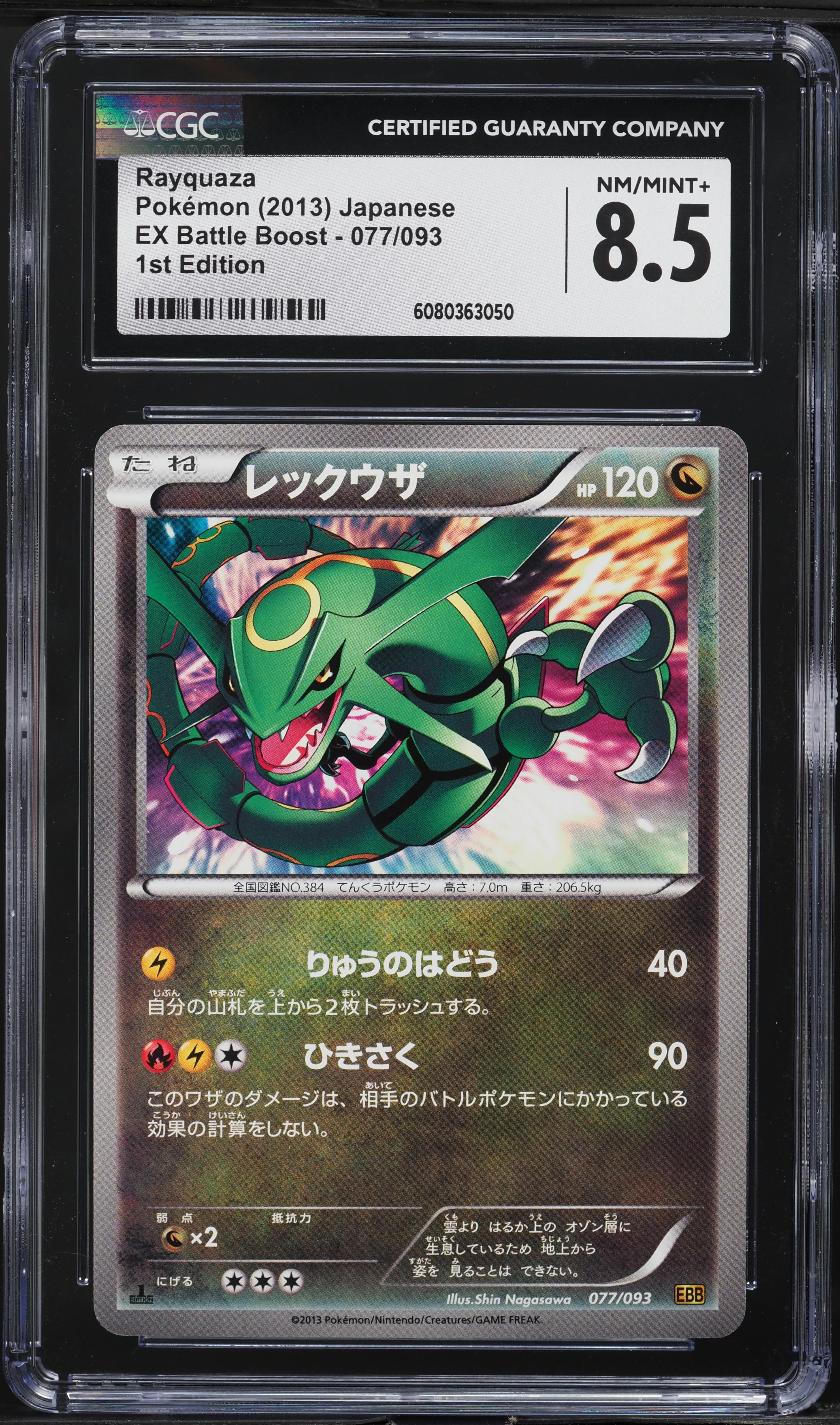 Rayquaza 1st Edition