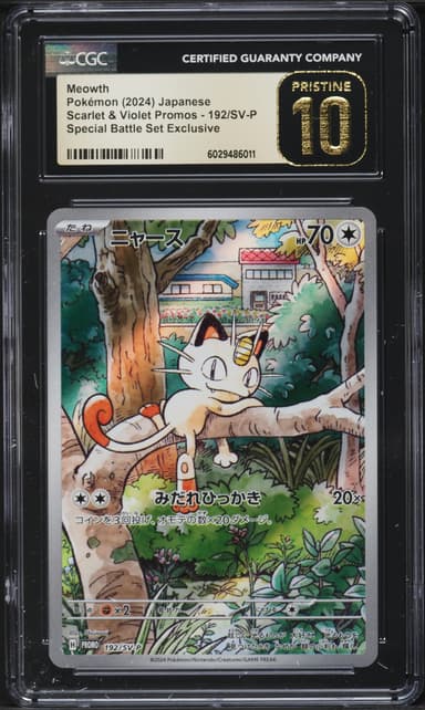 JAPANESE SV PROMO SPECIAL BATTLE SET EXCLUSIVE MEOWTH