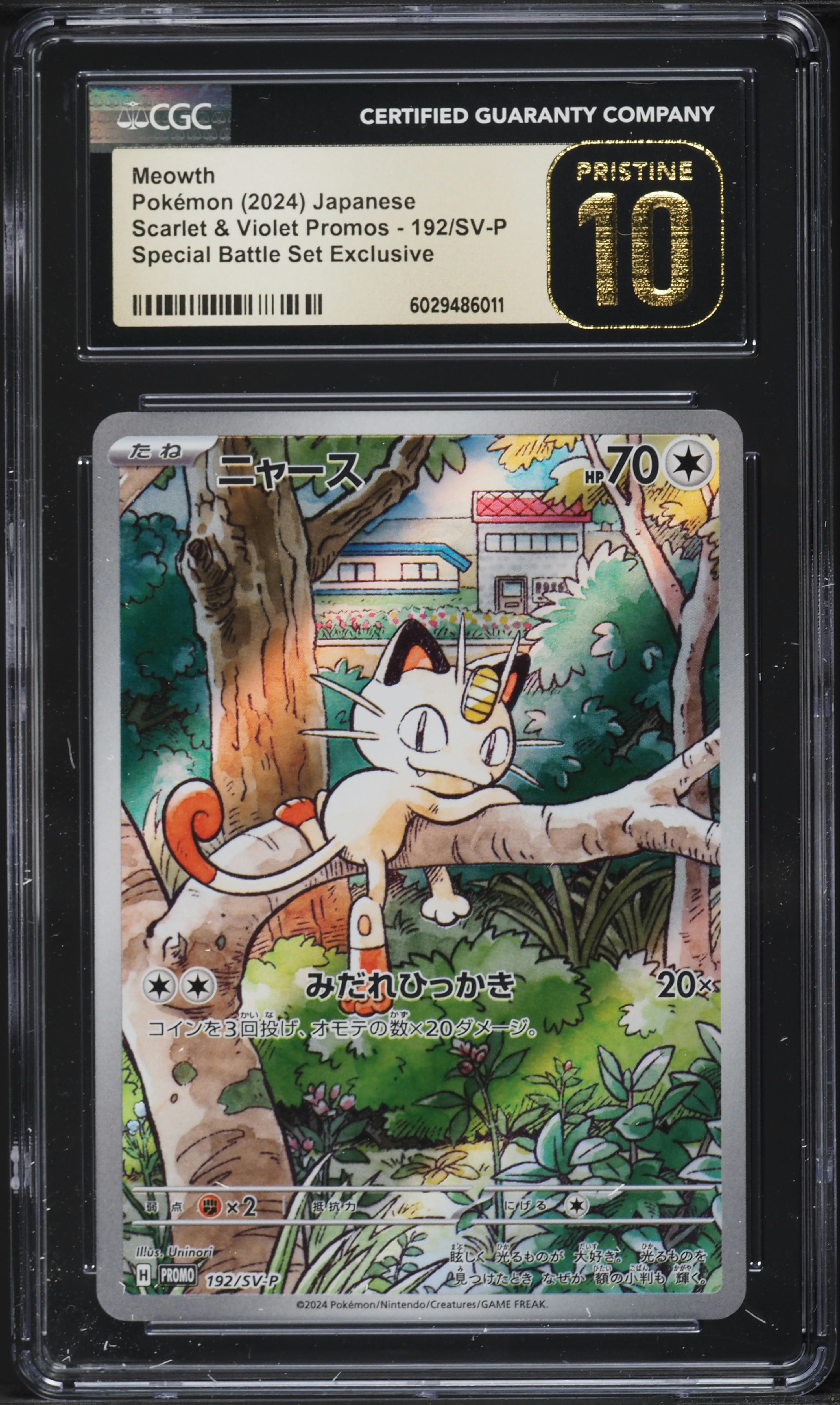 JAPANESE SV PROMO SPECIAL BATTLE SET EXCLUSIVE MEOWTH