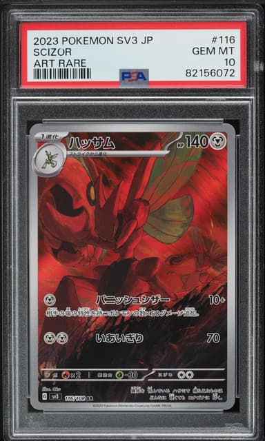 Scizor
