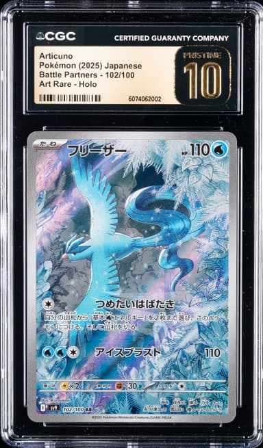 Articuno