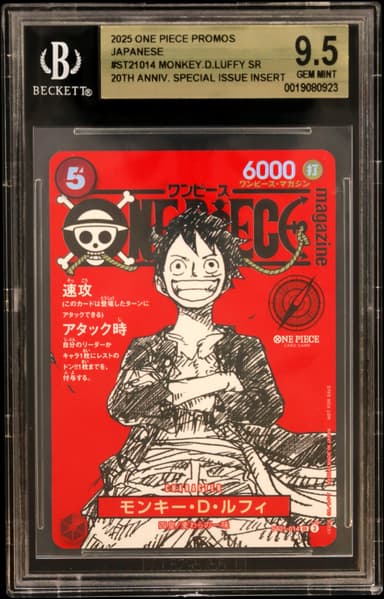 Monkey.D.Luffy SR/(ONE PIECE magazine Vol.20 Shonen Jump x One Piece 20th Anniversary Special Issue Insert)