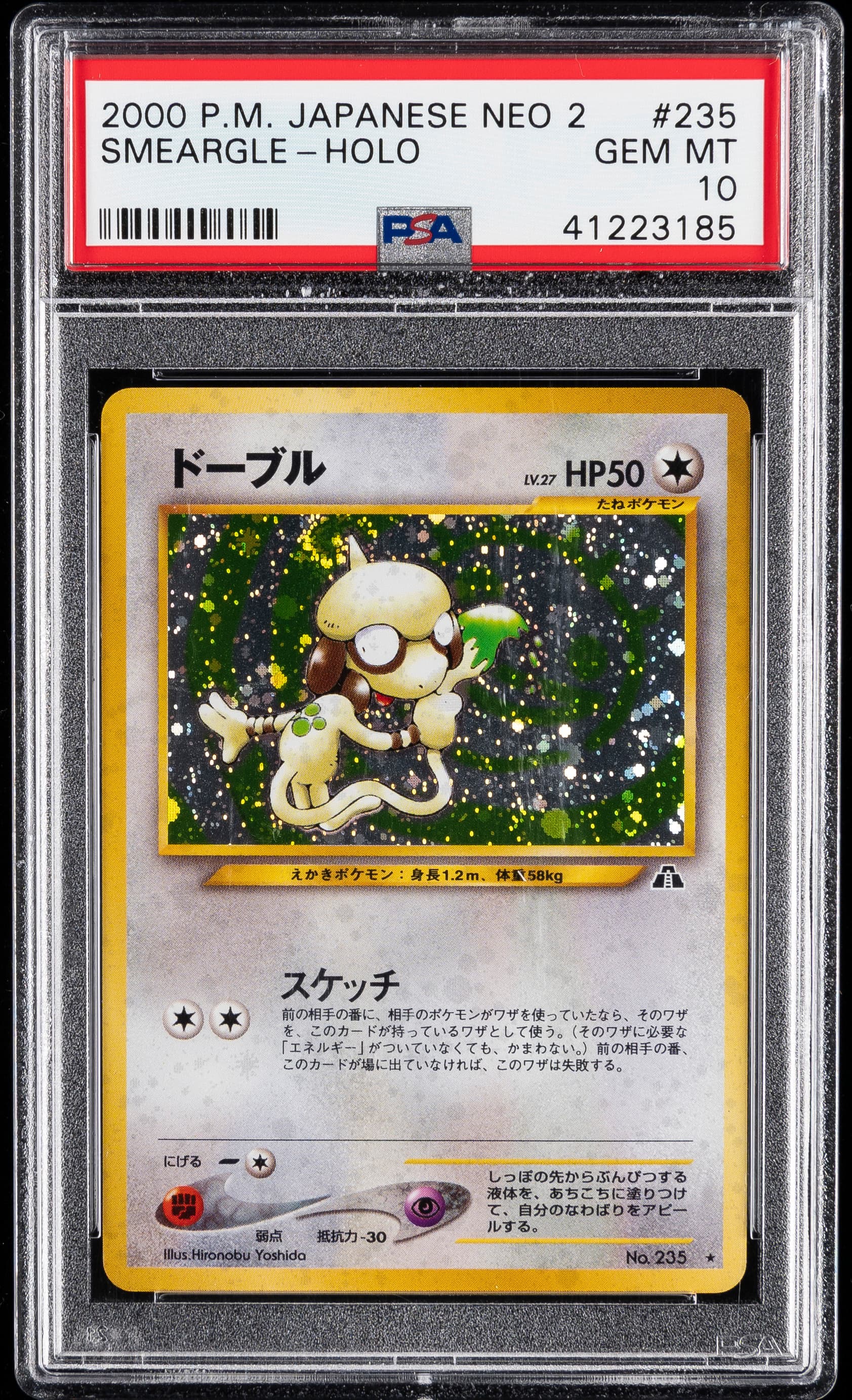 Smeargle-Holo