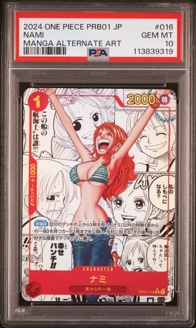 Nami