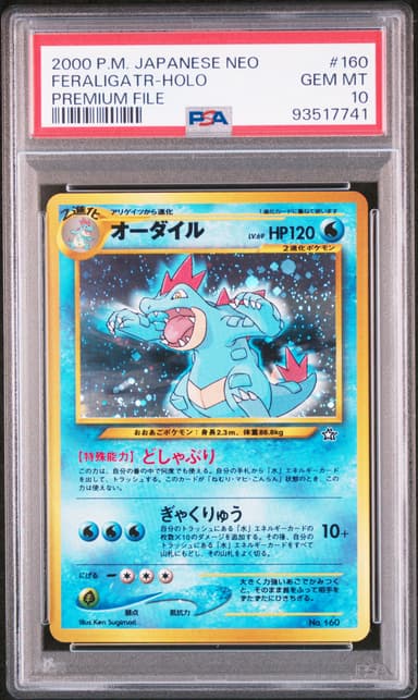 Feraligatr-Holo