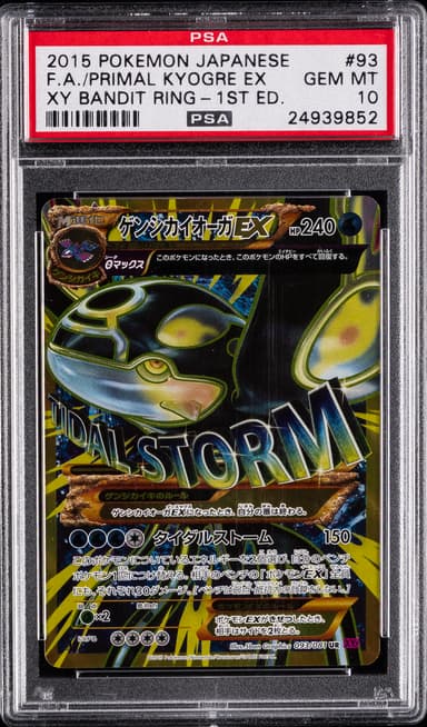 Full Art/Primal Kyogre EX 1st Edition