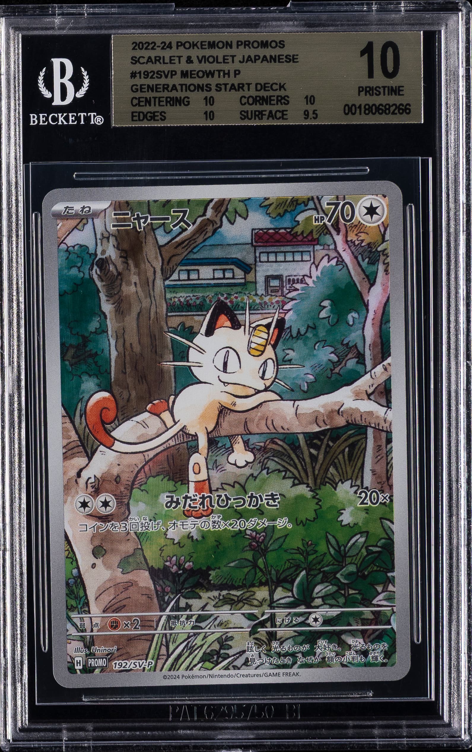 Meowth