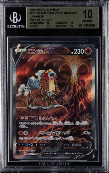 Entei V