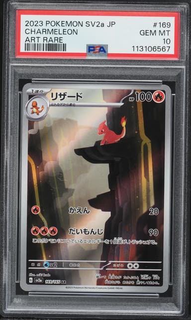 Charmeleon