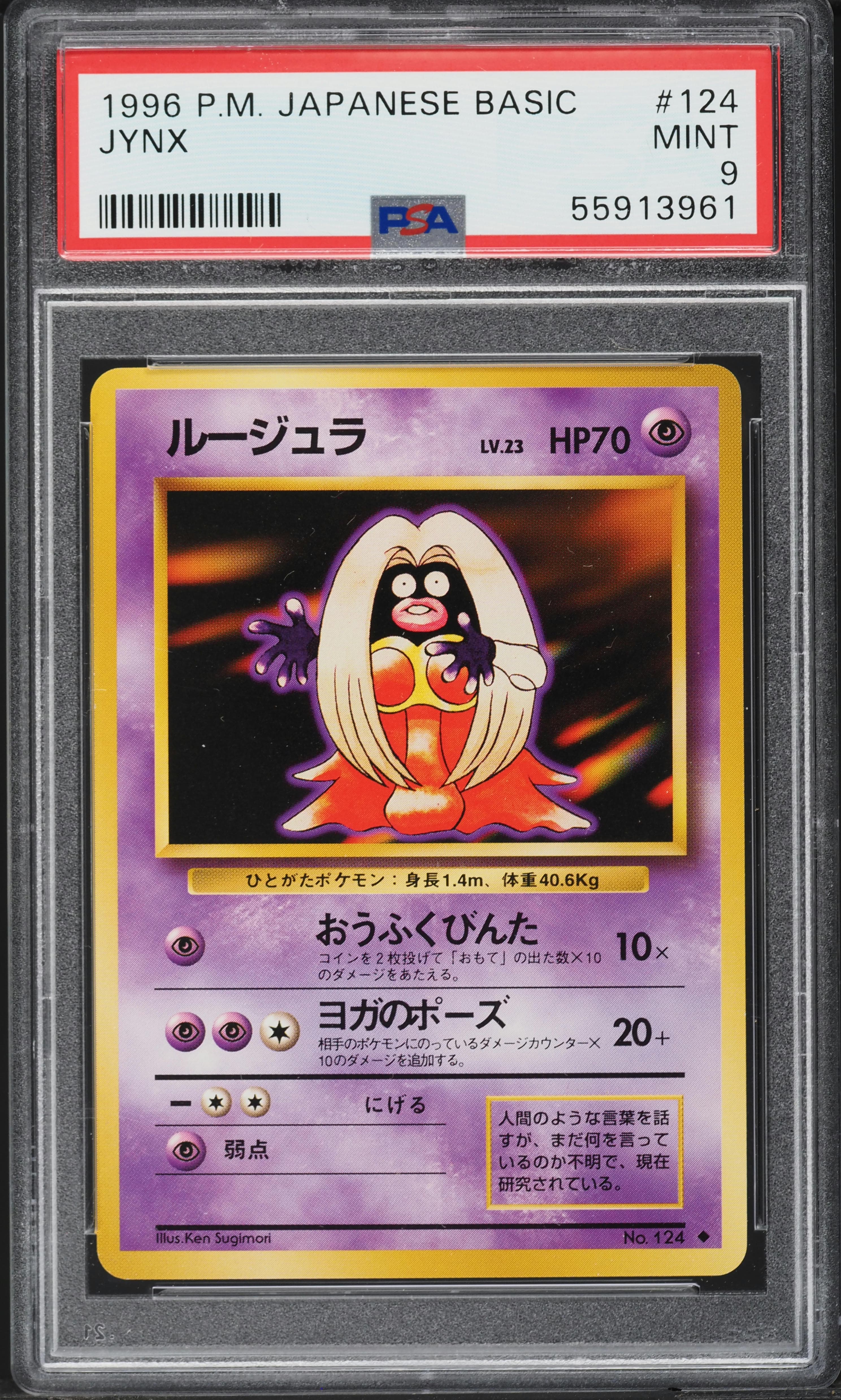 JAPANESE BASE SET JYNX
