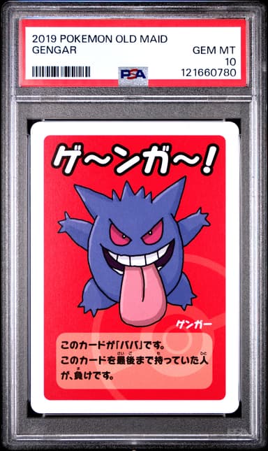 Gengar