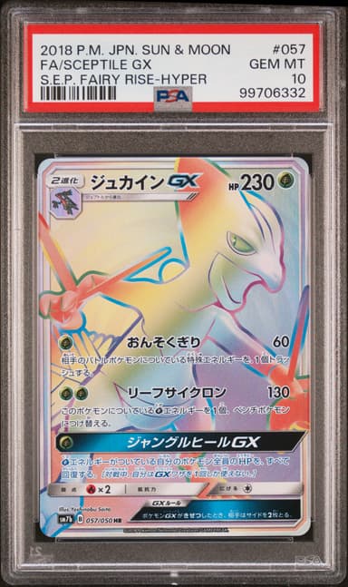 FULL ART/SCEPTILE GX-HYPER