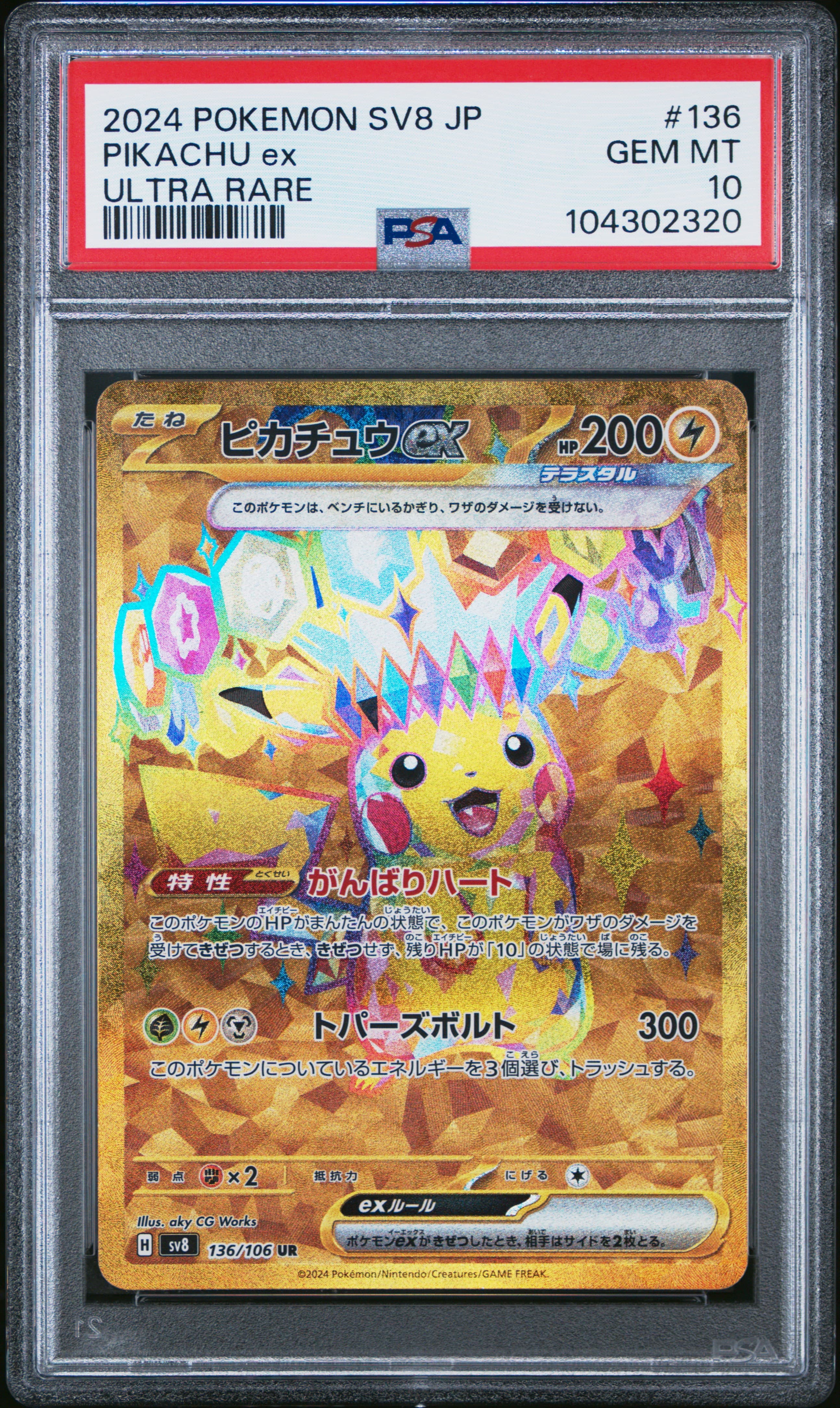 PIKACHU EX