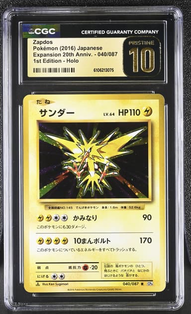 Expansion Pack 20th Anniversary - CP6 - Japanese Zapdos 1st Edition Holo
