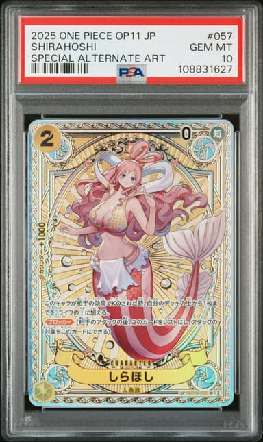 Shirahoshi
