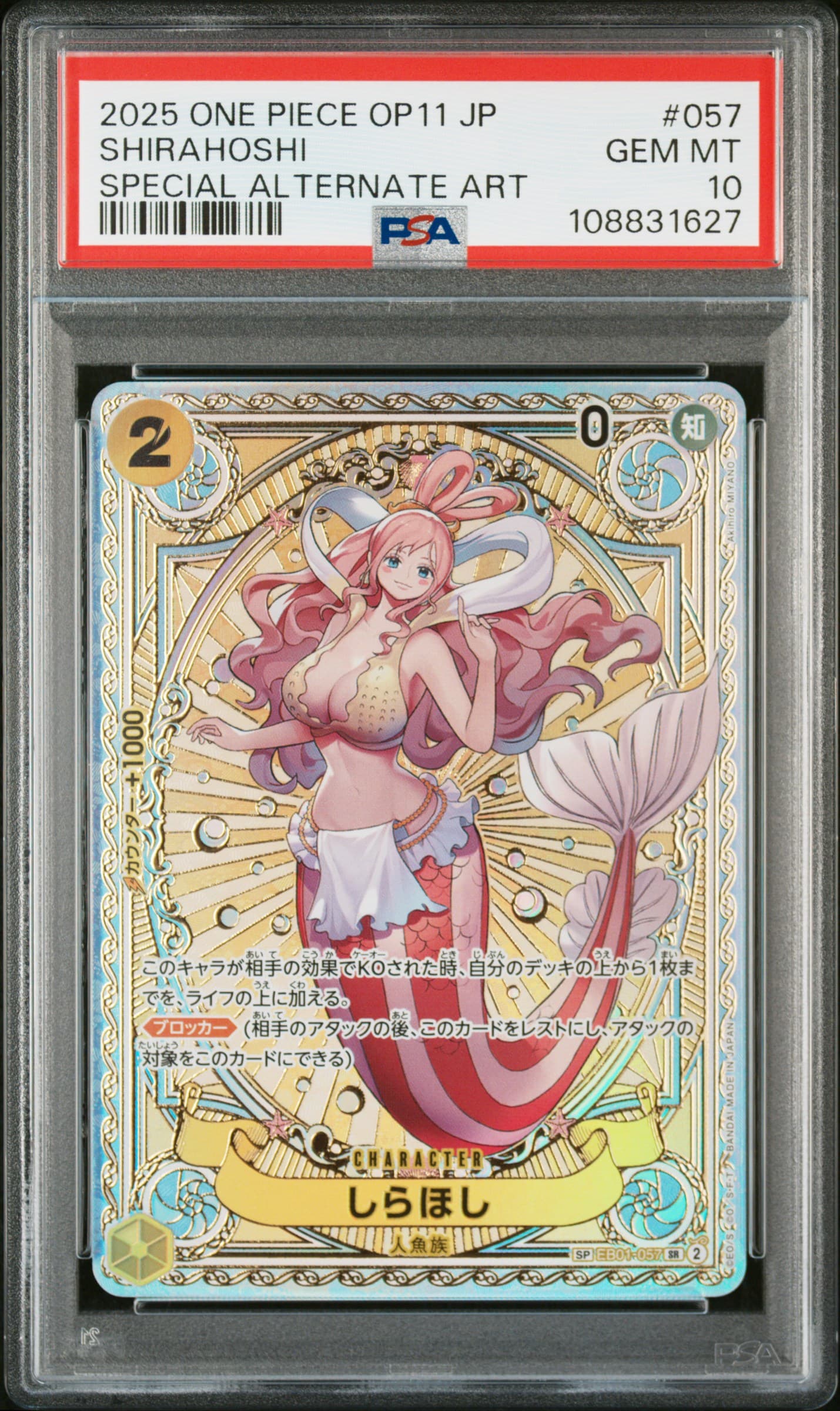 Shirahoshi
