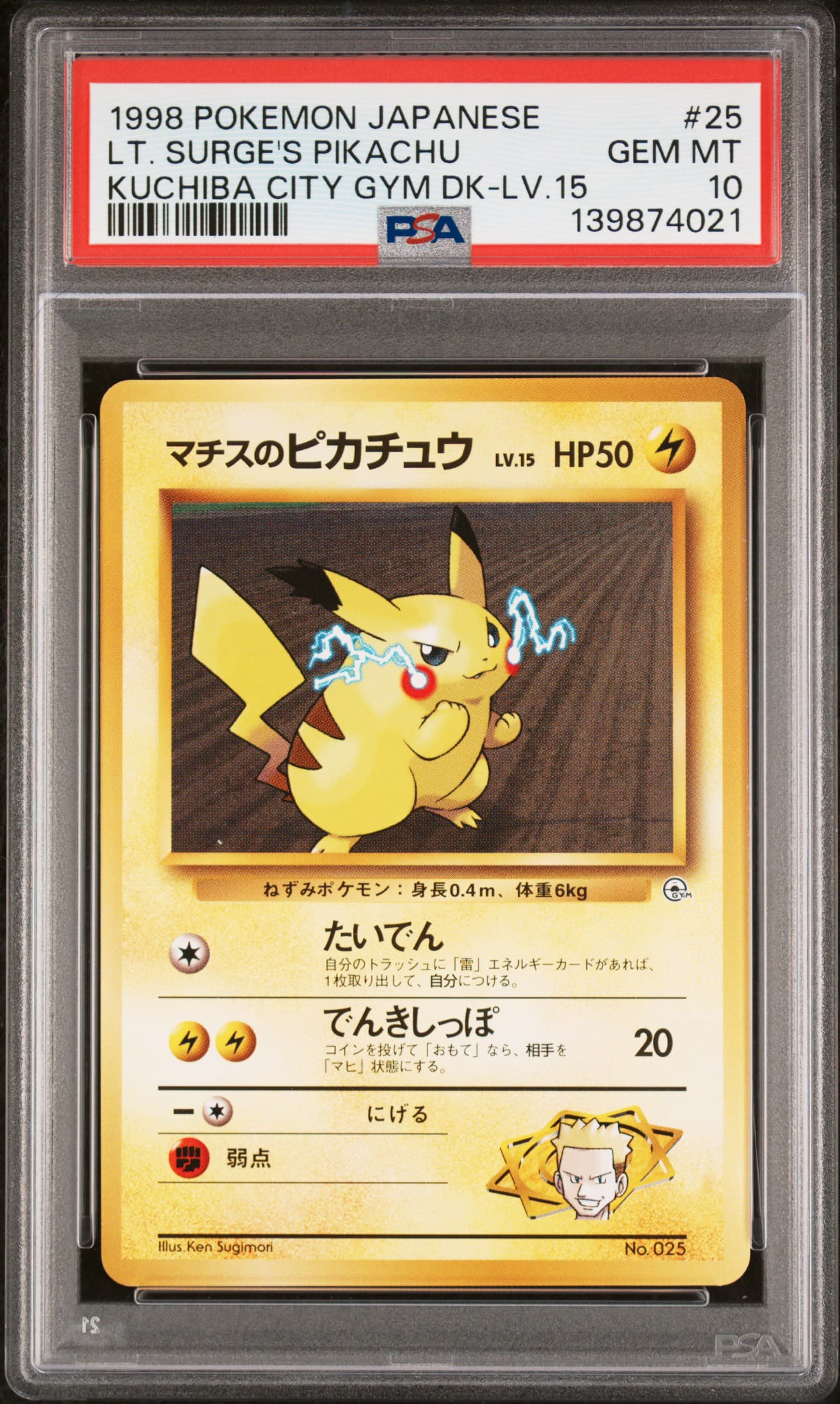 LT. Surge's Pikachu