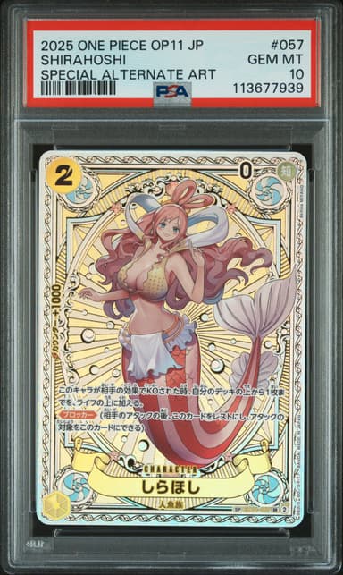 Shirahoshi