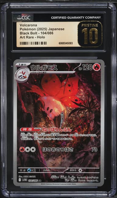 Volcarona