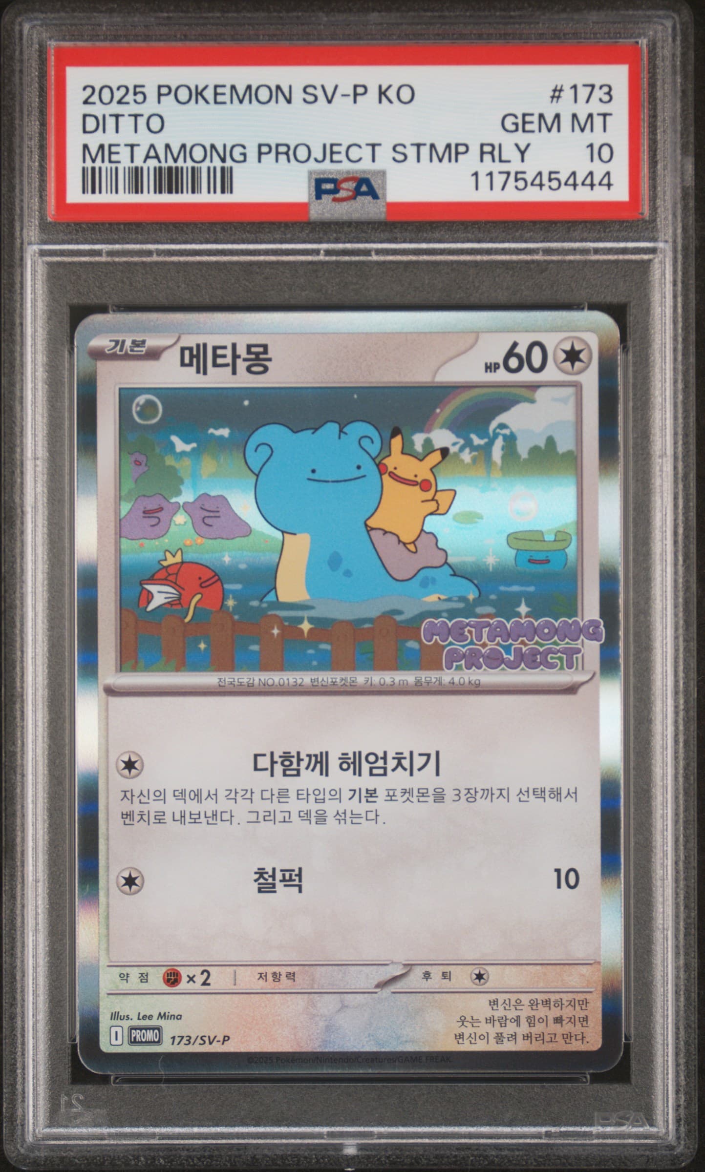 Ditto