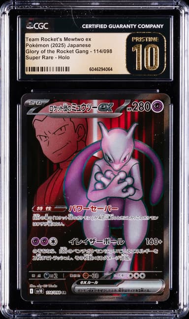 Team Rocket's Mewtwo EX