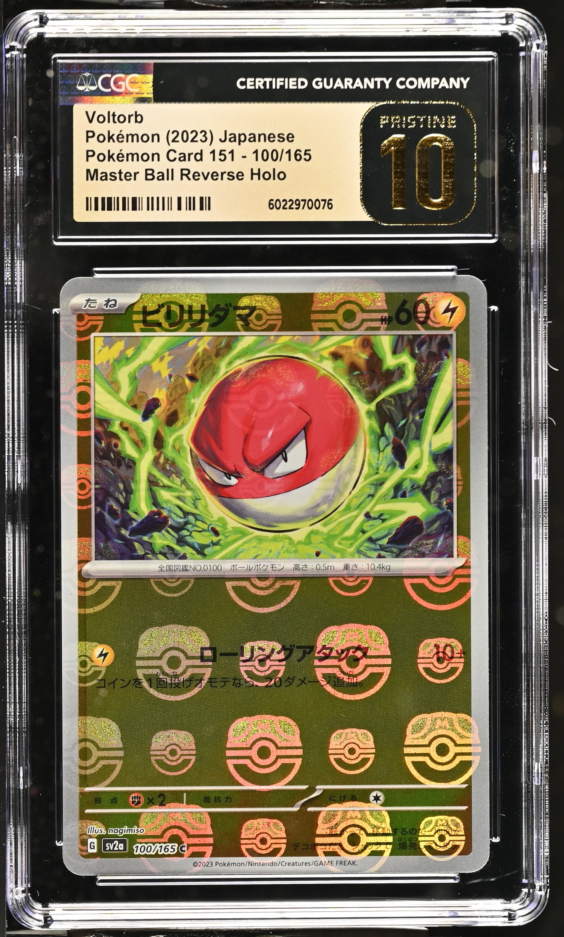 Voltorb Master Ball Reverse Holo