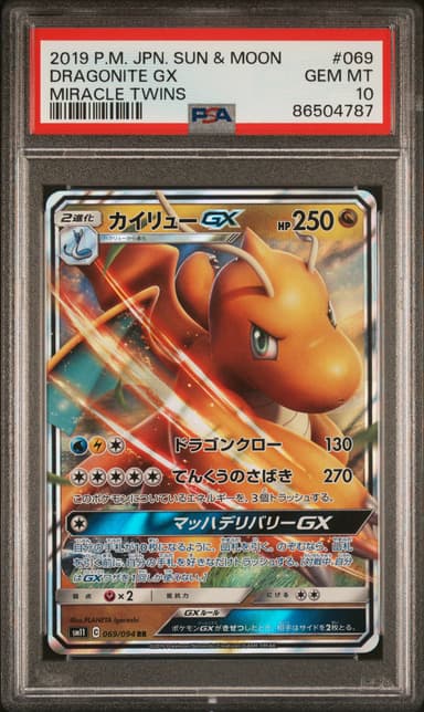 Dragonite GX