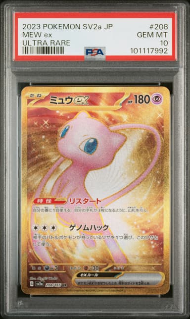 Mew EX