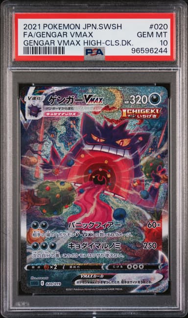 Full Art/Gengar Vmax