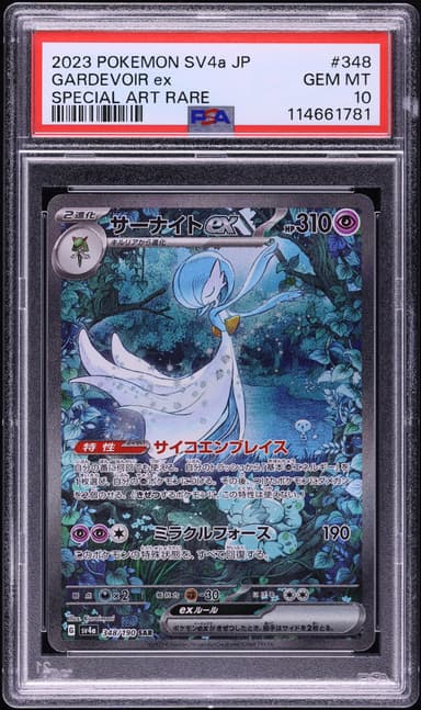 Gardevoir EX