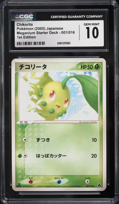 Pokemon Japanese Starter Deck 1st Edition Chikorita #1