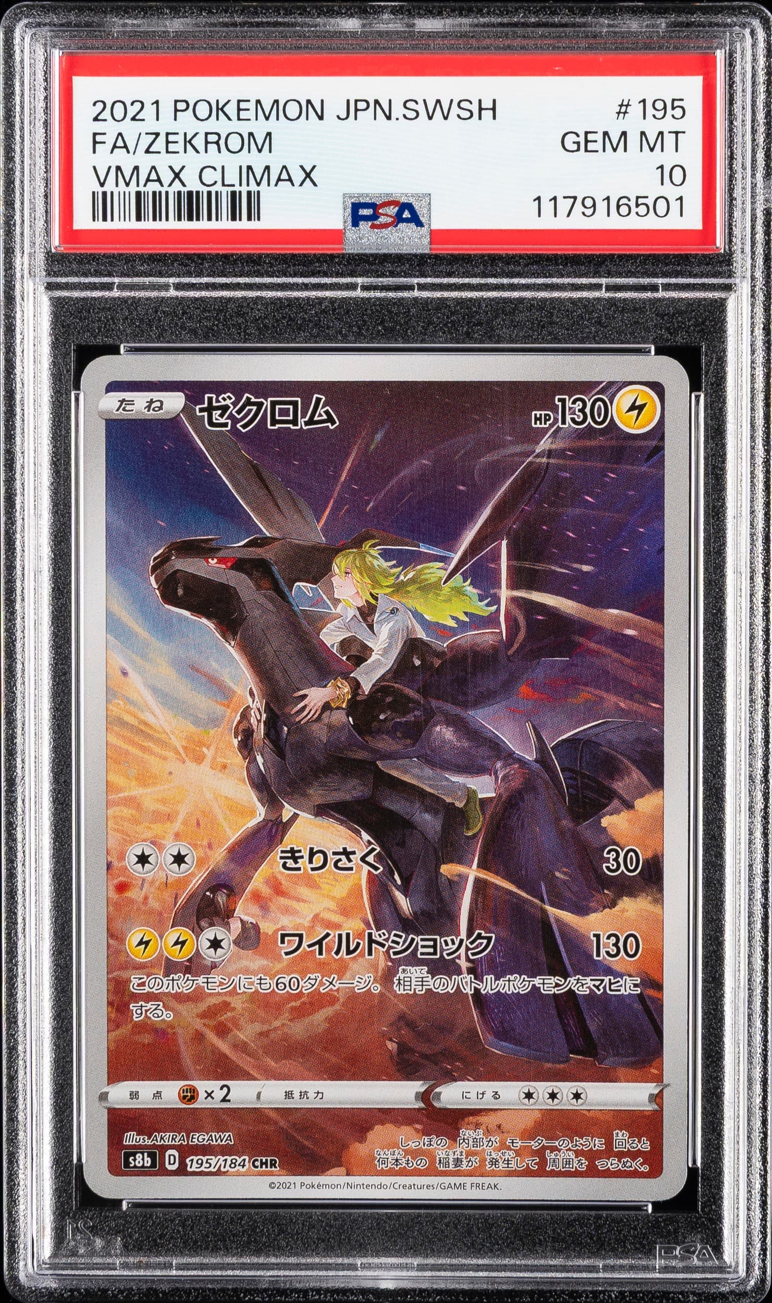 Full Art/Zekrom