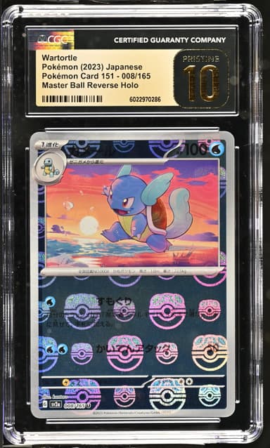 Wartortle Master Ball Reverse Holo