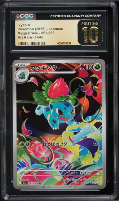 Ivysaur