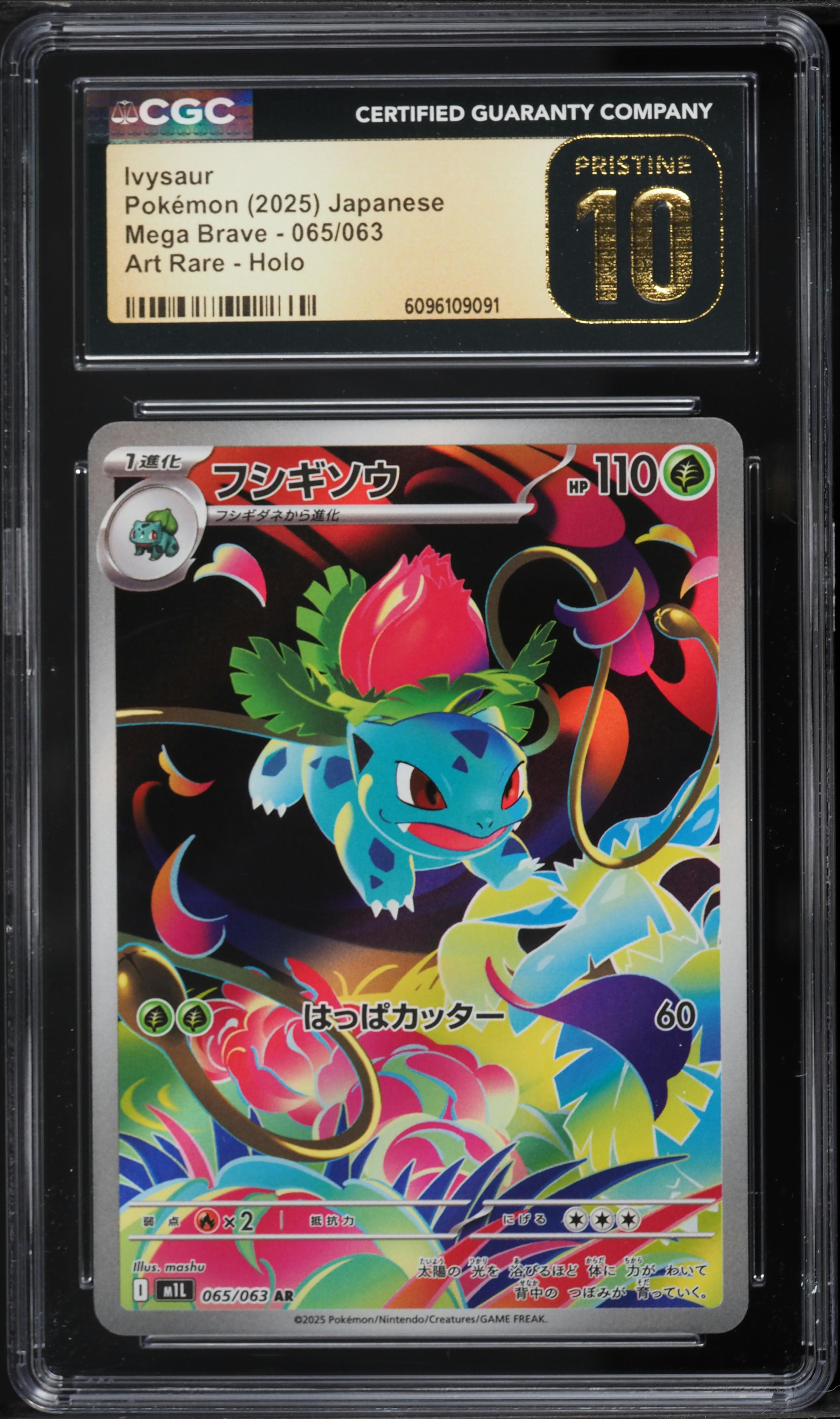 Ivysaur