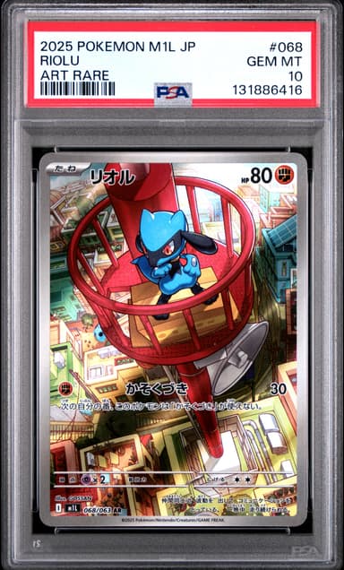 Riolu