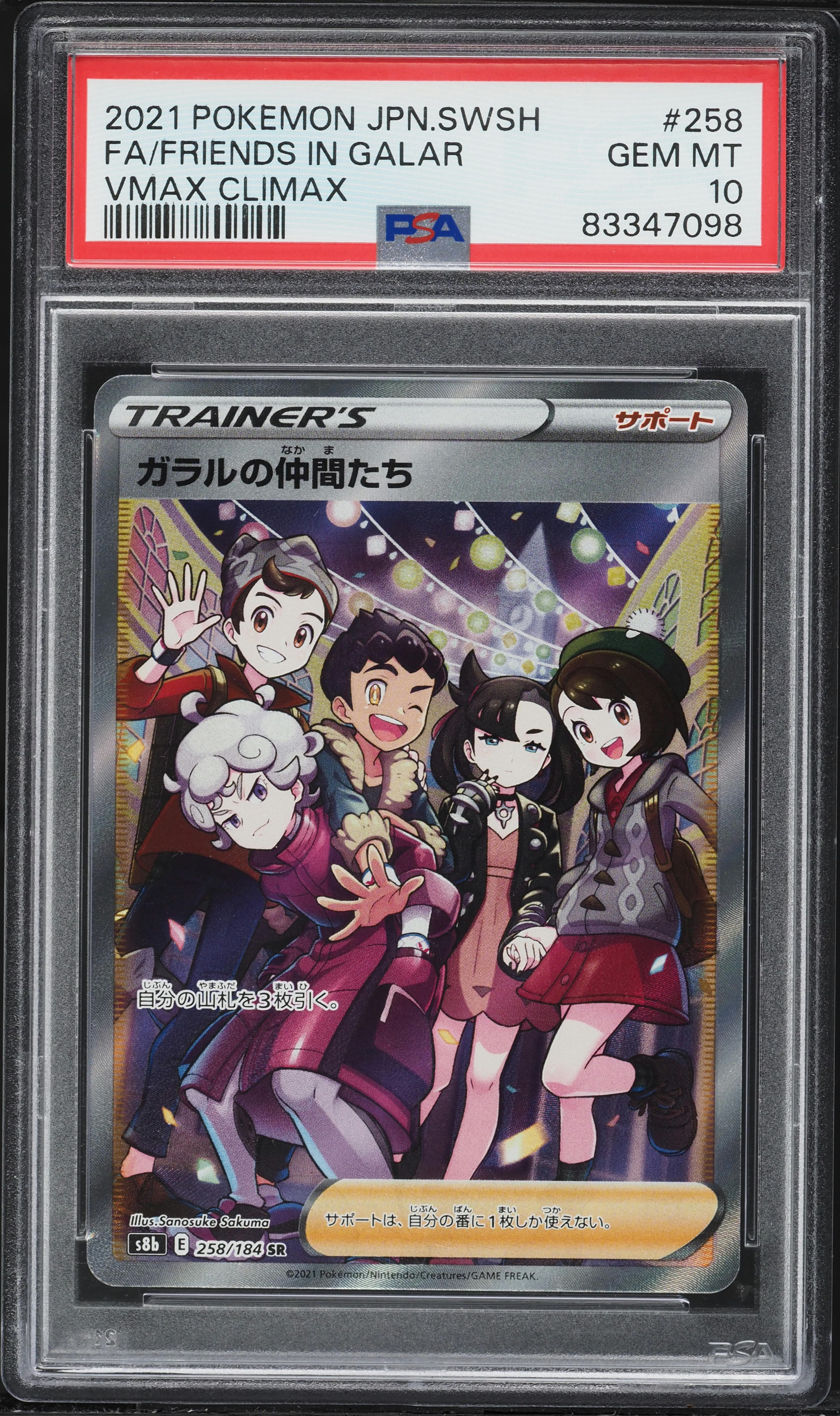 Full Art/Friends in Galar