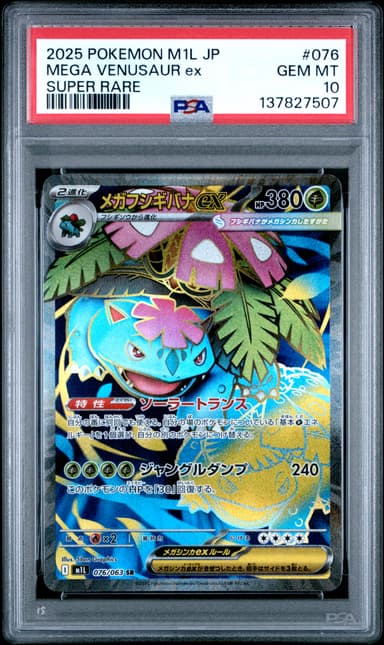 Mega Venusaur EX